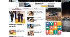 Desktop Screenshot of hindi.boldsky.com