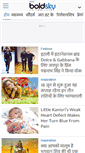 Mobile Screenshot of hindi.boldsky.com