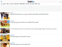Tablet Screenshot of hindi.boldsky.com